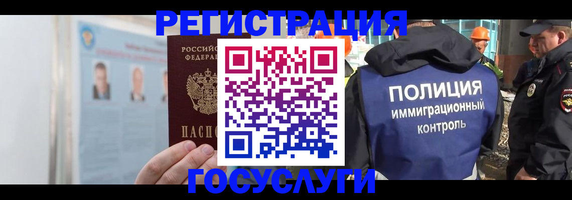 временная регистрация для всех в Зверево