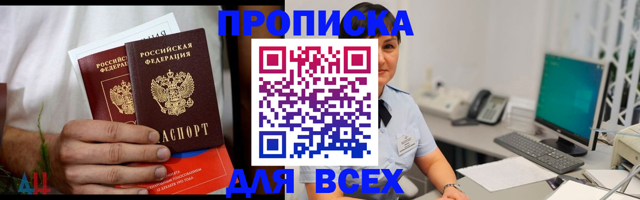 временная регистрация поиск в Зверево
