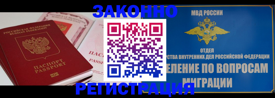 регистрация для школы в Зверево