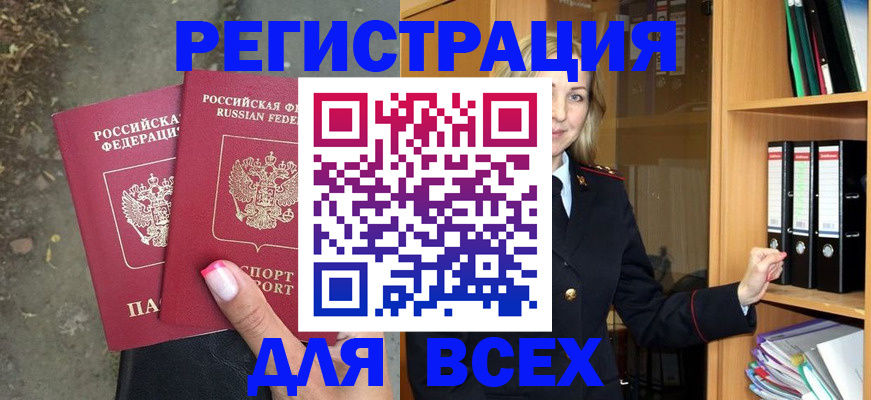 прописка иностранных граждан в Зверево