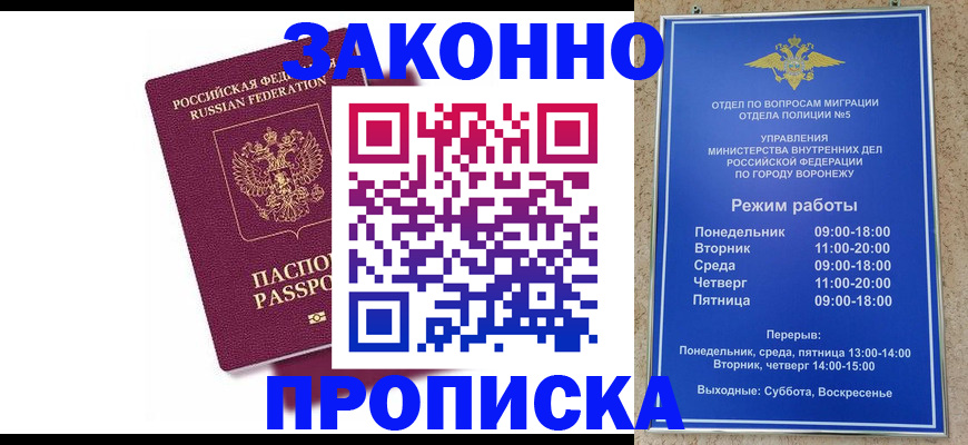 найти адрес прописки в Зверево